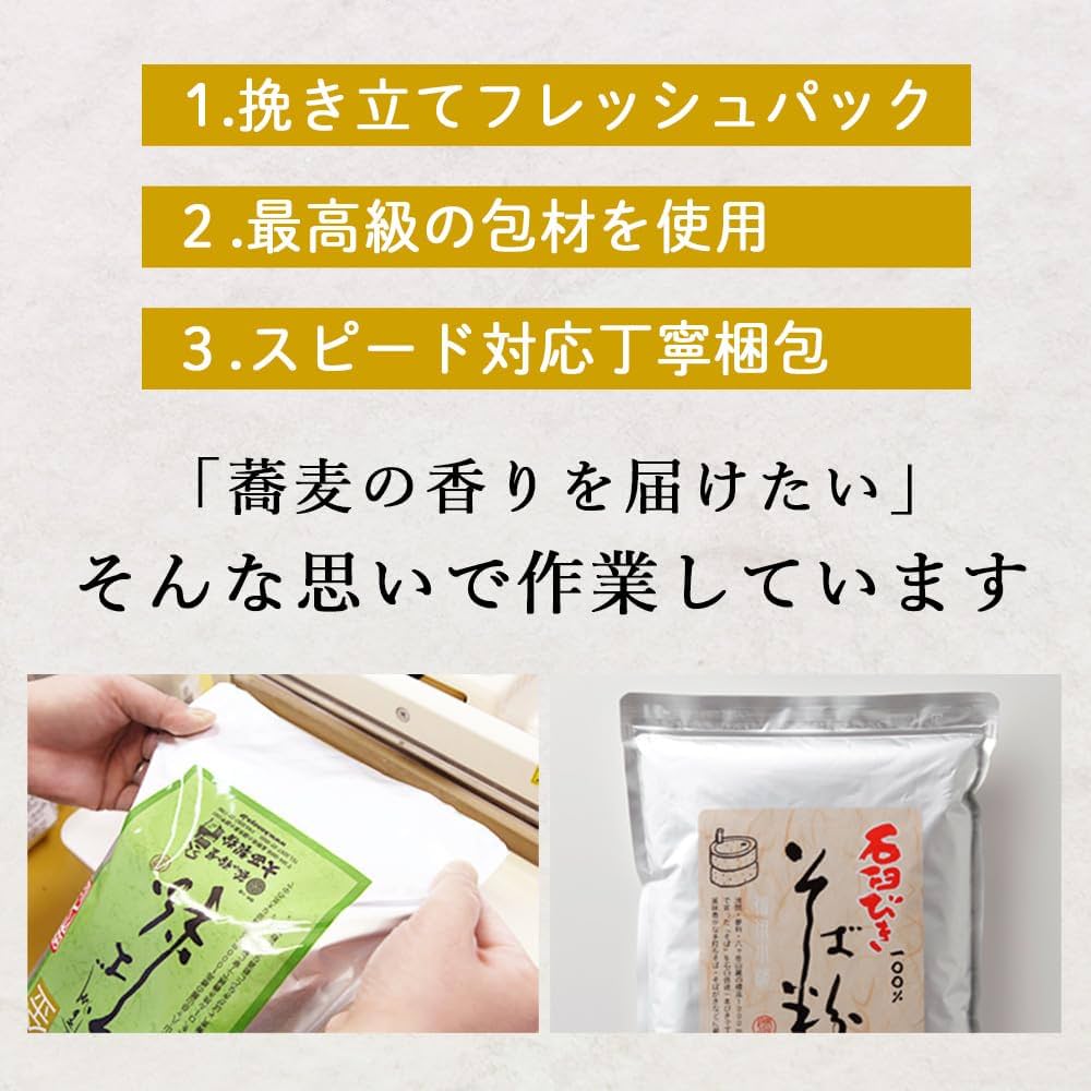 石臼　そば製粉　引取り限定 石臼 そば製粉 引取り限定 大西製粉 商品一覧 | 蔵の粉屋 大西製粉